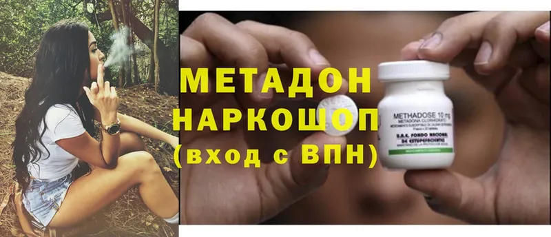 МЕТАДОН methadone  Лениногорск 